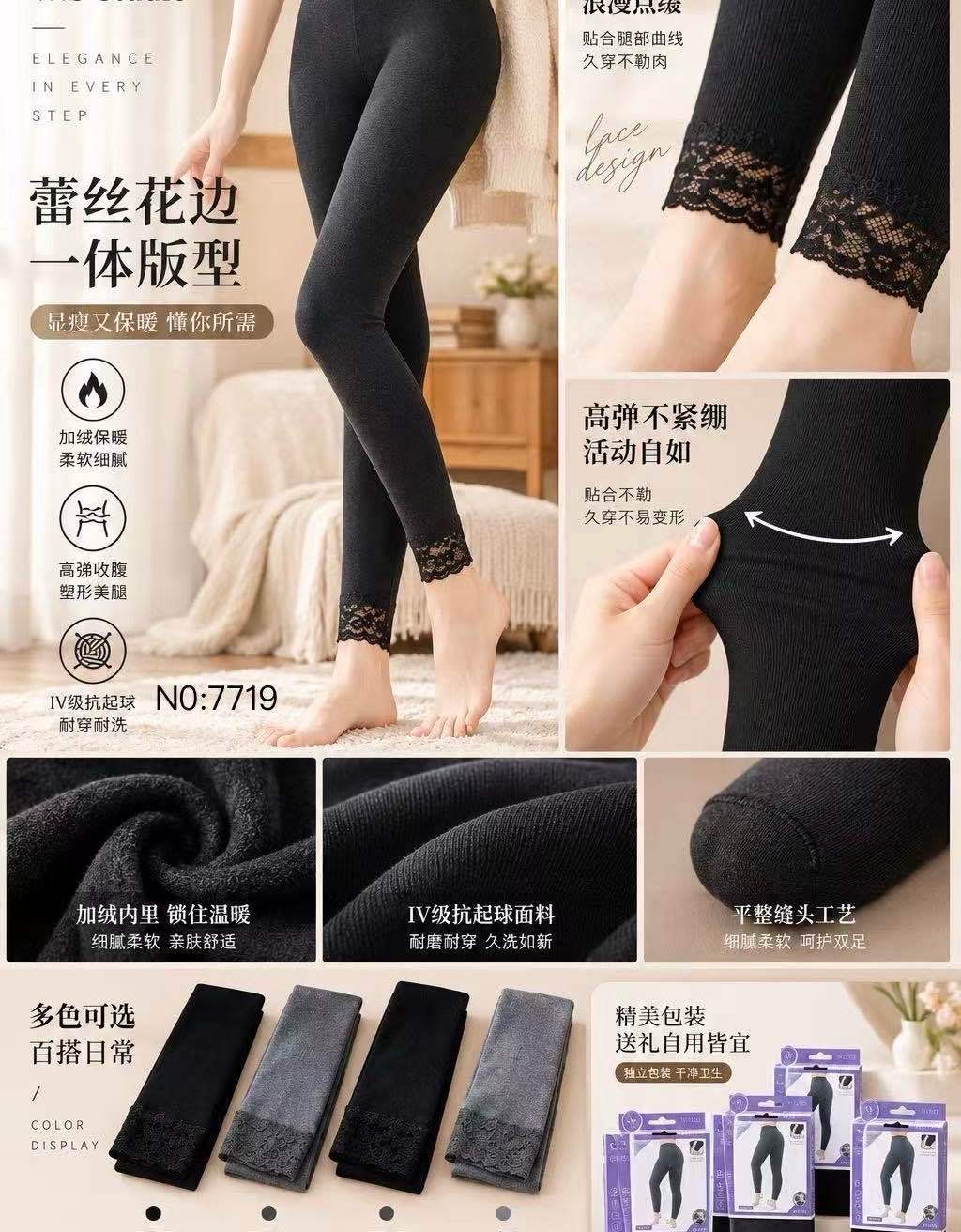Fitted Leggings with Lace