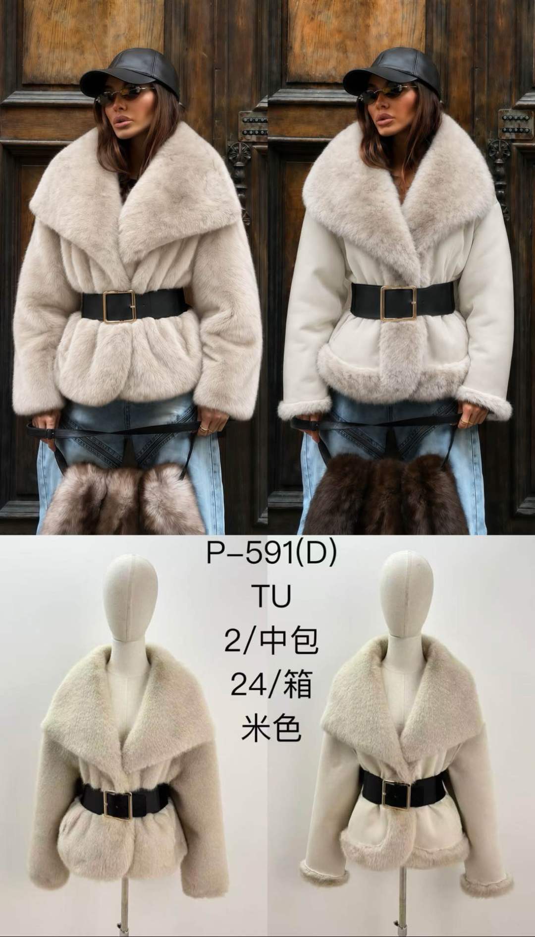 Cropped Jacket with Faux-Fur Collar