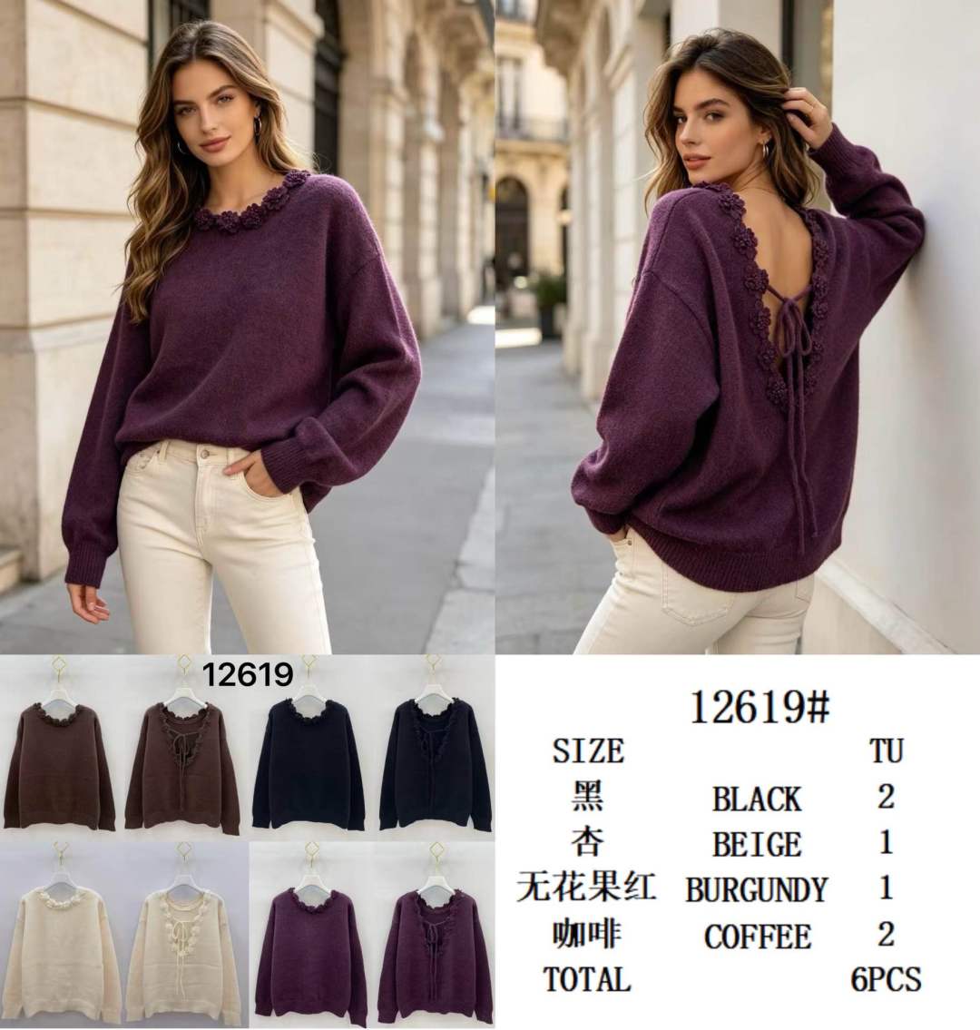 Loose Sweater with Lace