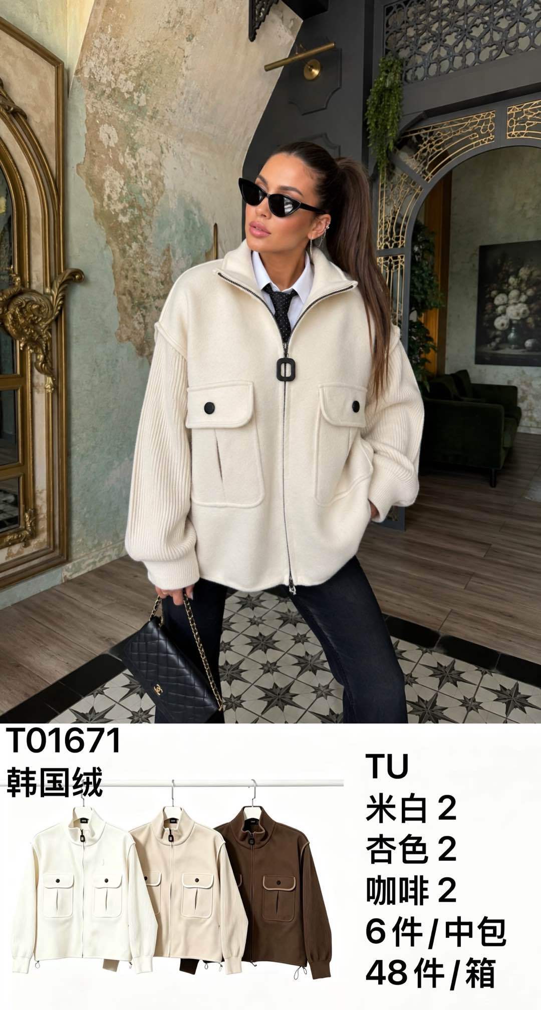 Relaxed Jacket with Stand Collar