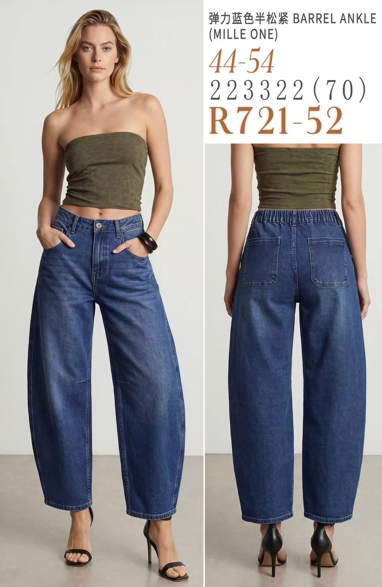 High‑Waist Wide Jeans